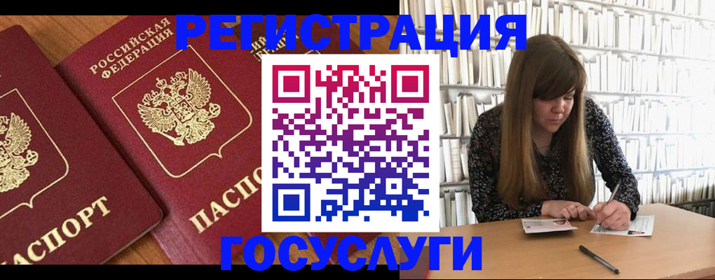 прописка законно в Выксе