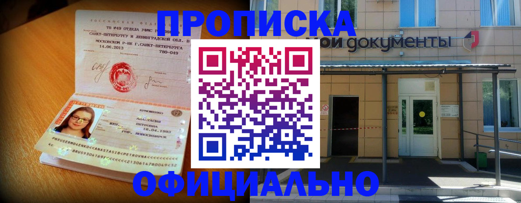 прописка для военкомата в Выксе