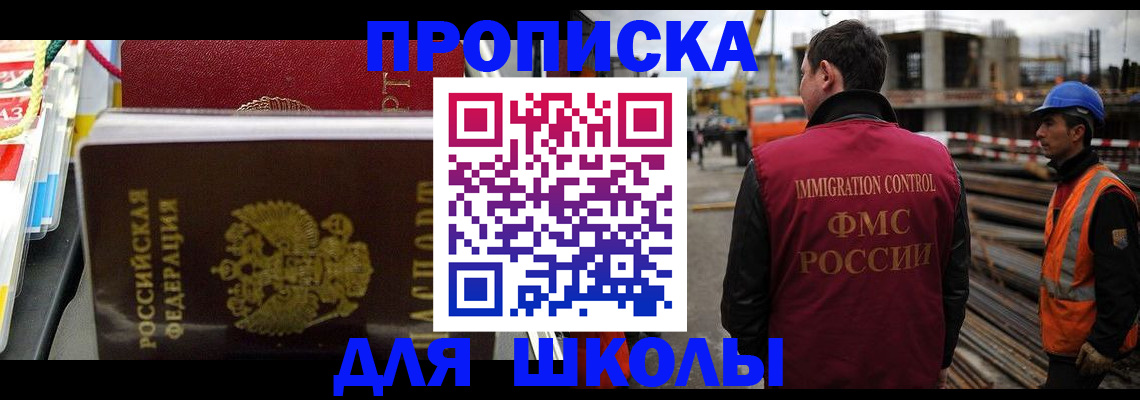 временная регистрация недорого в Выксе