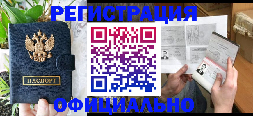 прописка поиск в Выксе