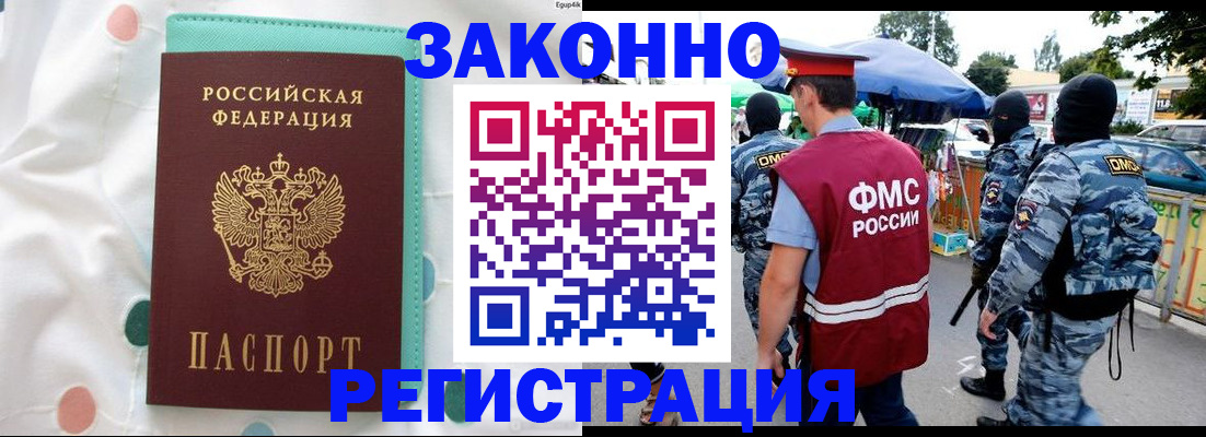 временная регистрация надежно в Выксе