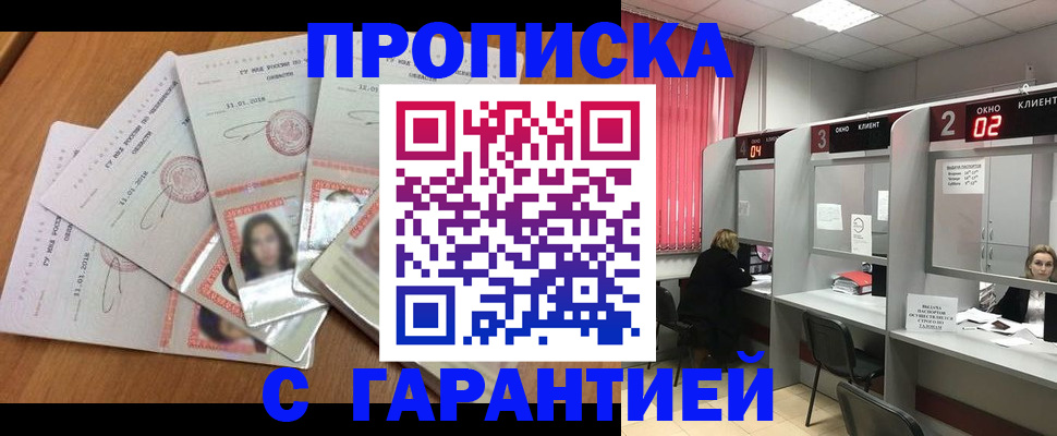 миграционный учет в Выксе