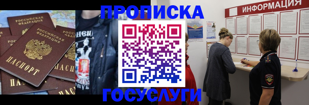 временная регистрация адрес в Выксе